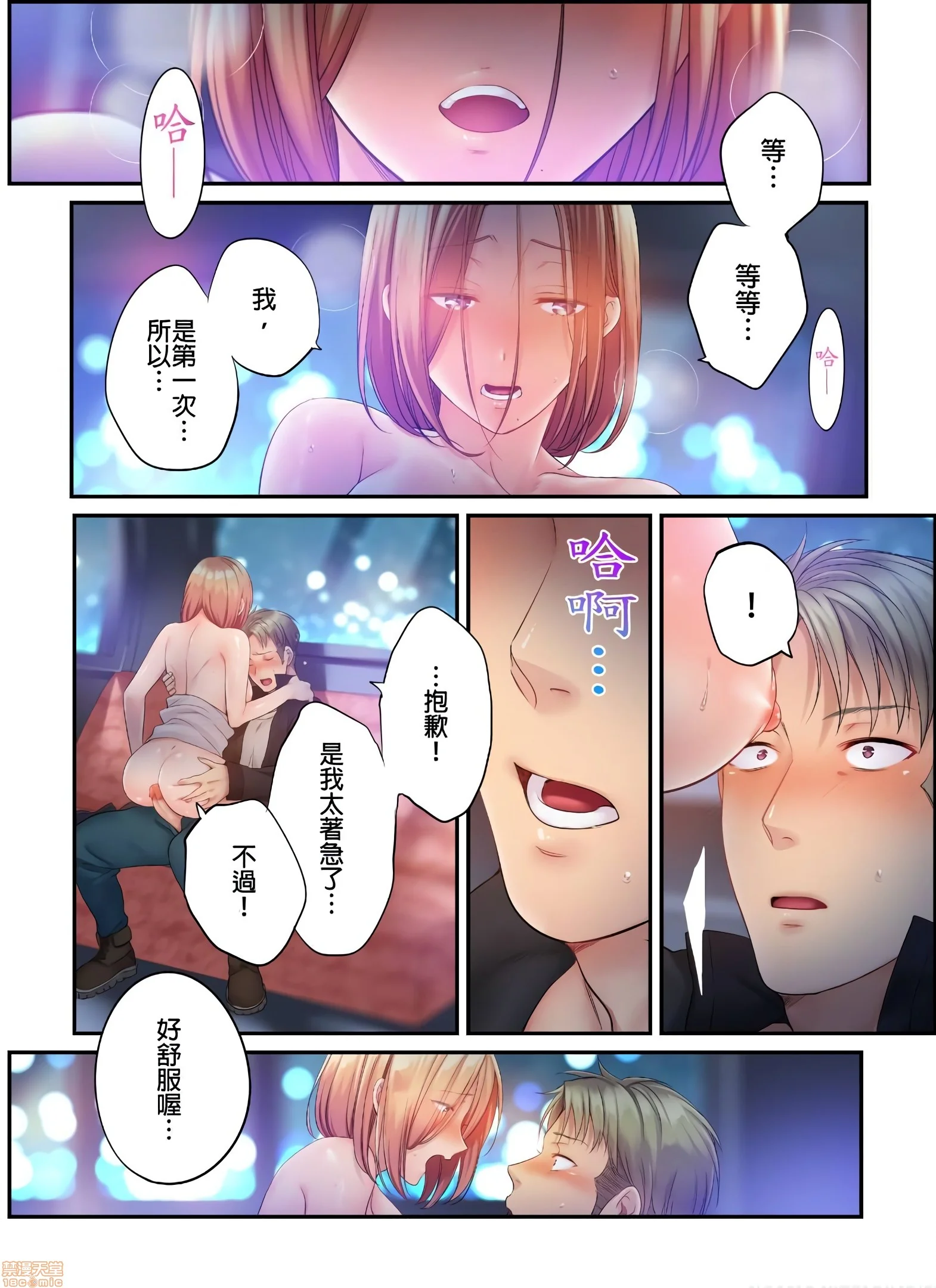 开心看漫画图片列表
