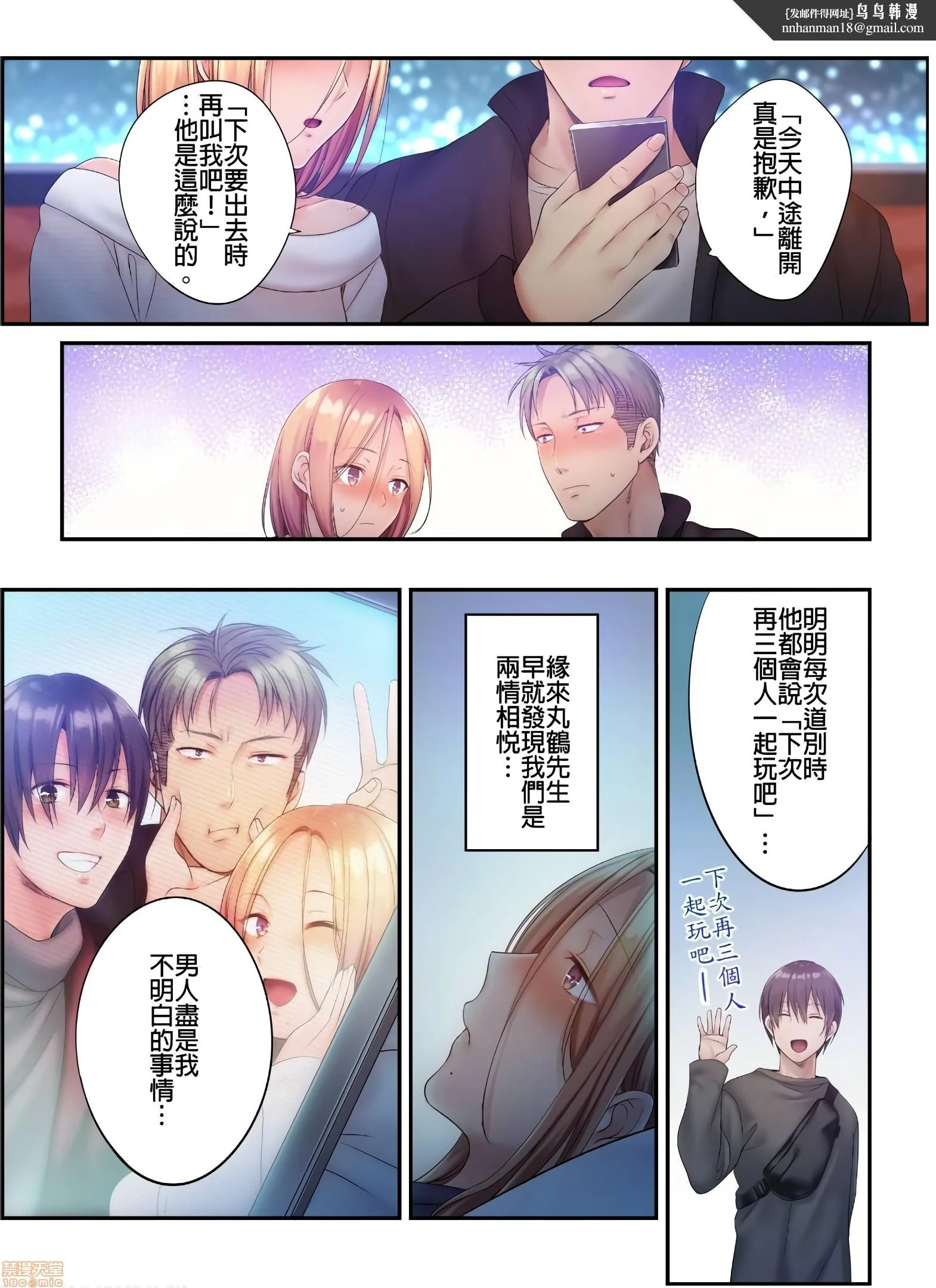 开心看漫画图片列表