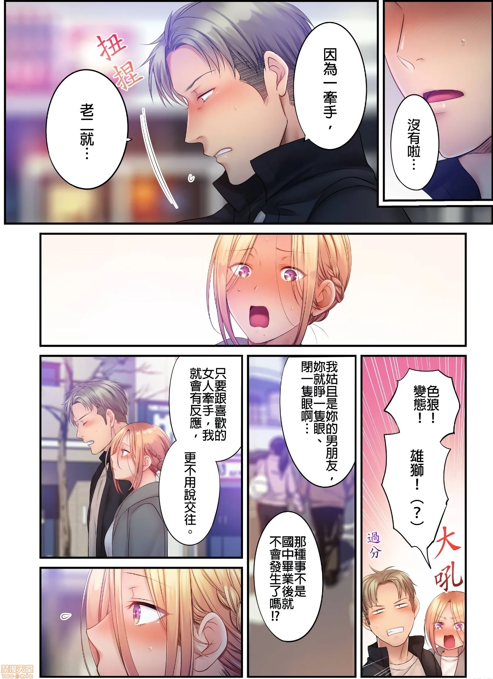 开心看漫画图片列表