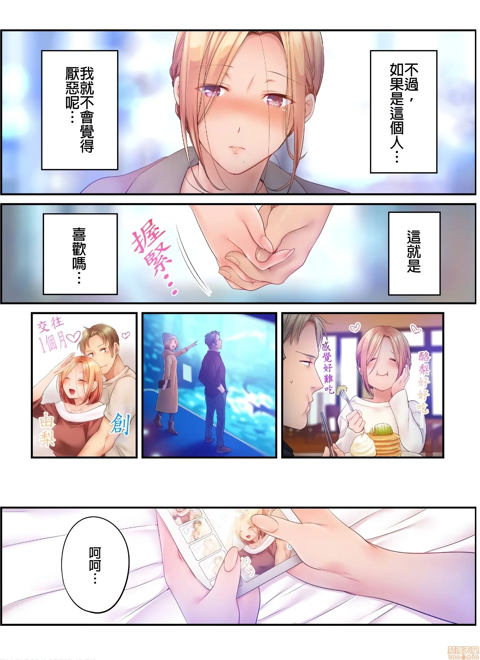 开心看漫画图片列表
