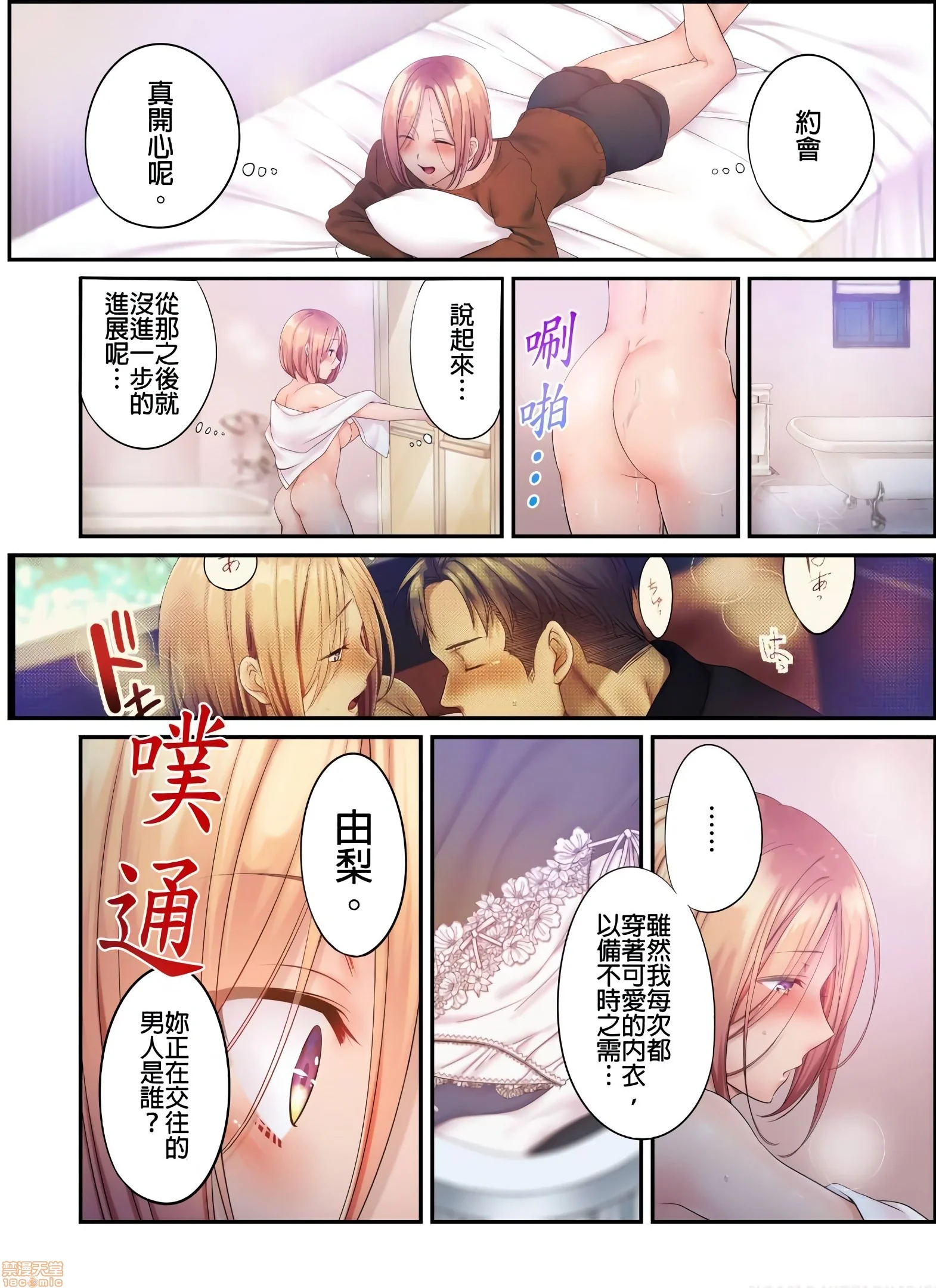 开心看漫画图片列表