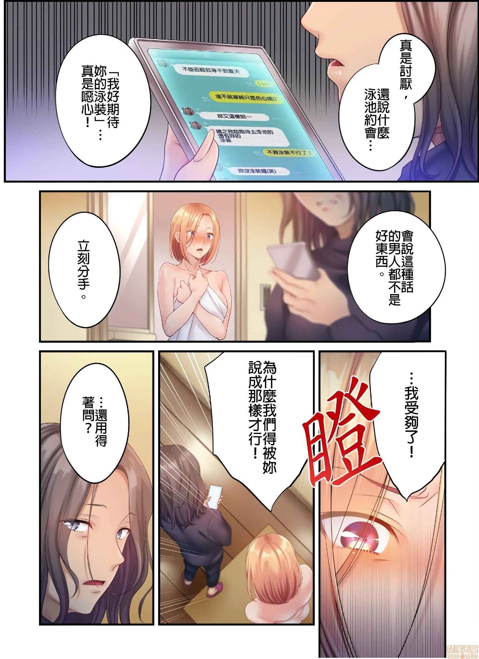 开心看漫画图片列表