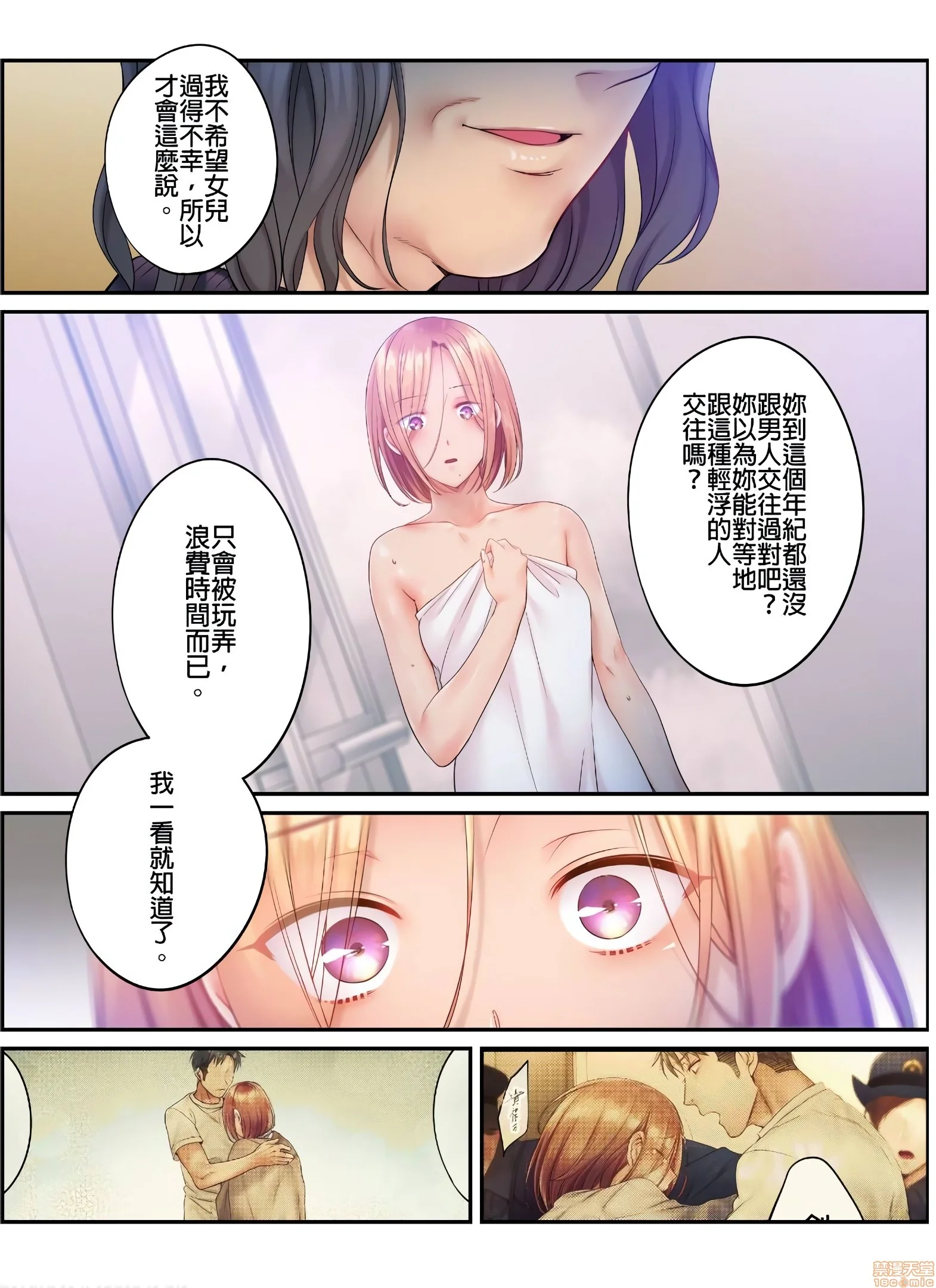 开心看漫画图片列表