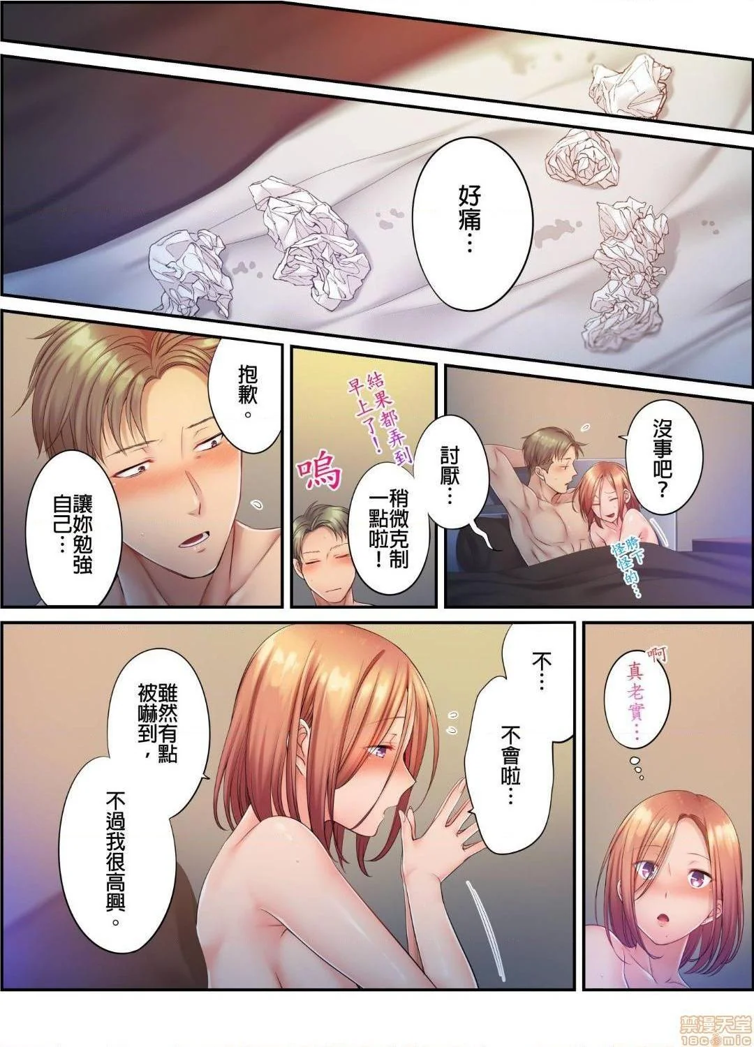 开心看漫画图片列表
