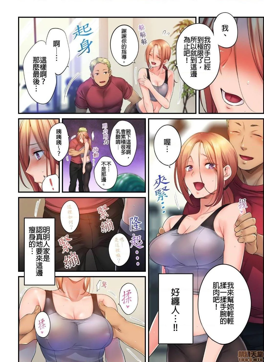 开心看漫画图片列表