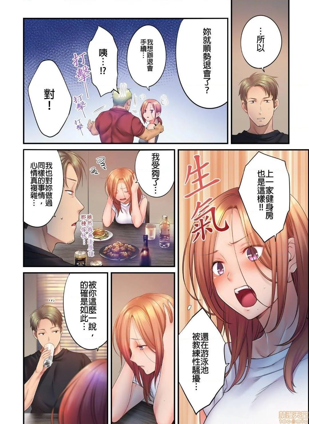开心看漫画图片列表