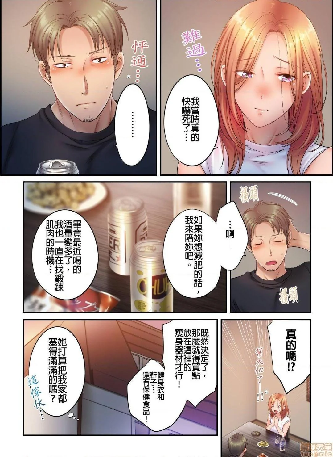 开心看漫画图片列表