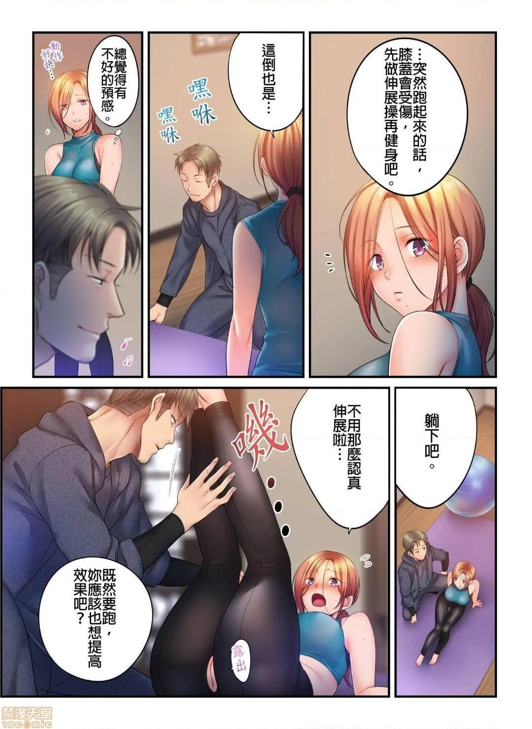 开心看漫画图片列表