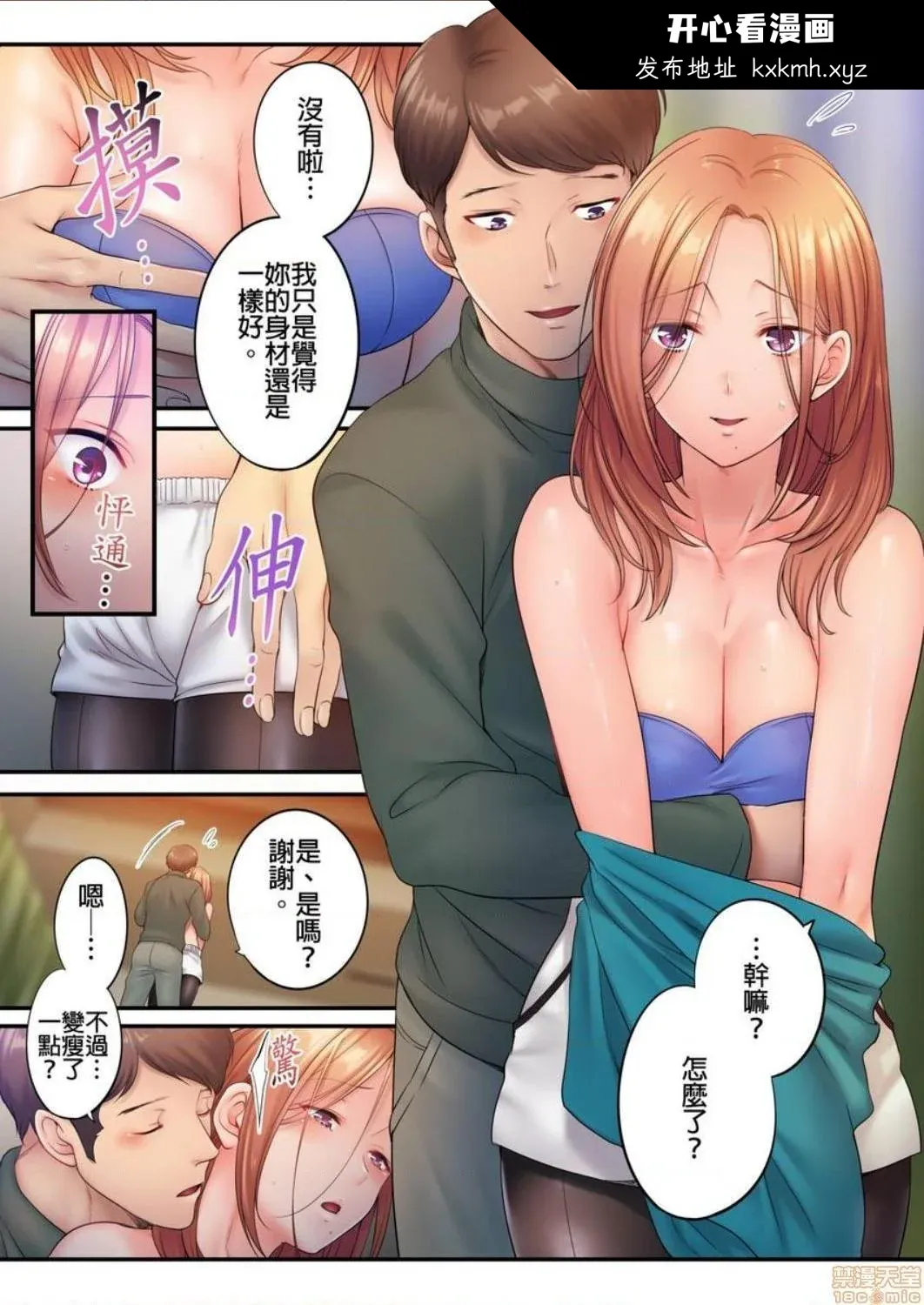 开心看漫画图片列表