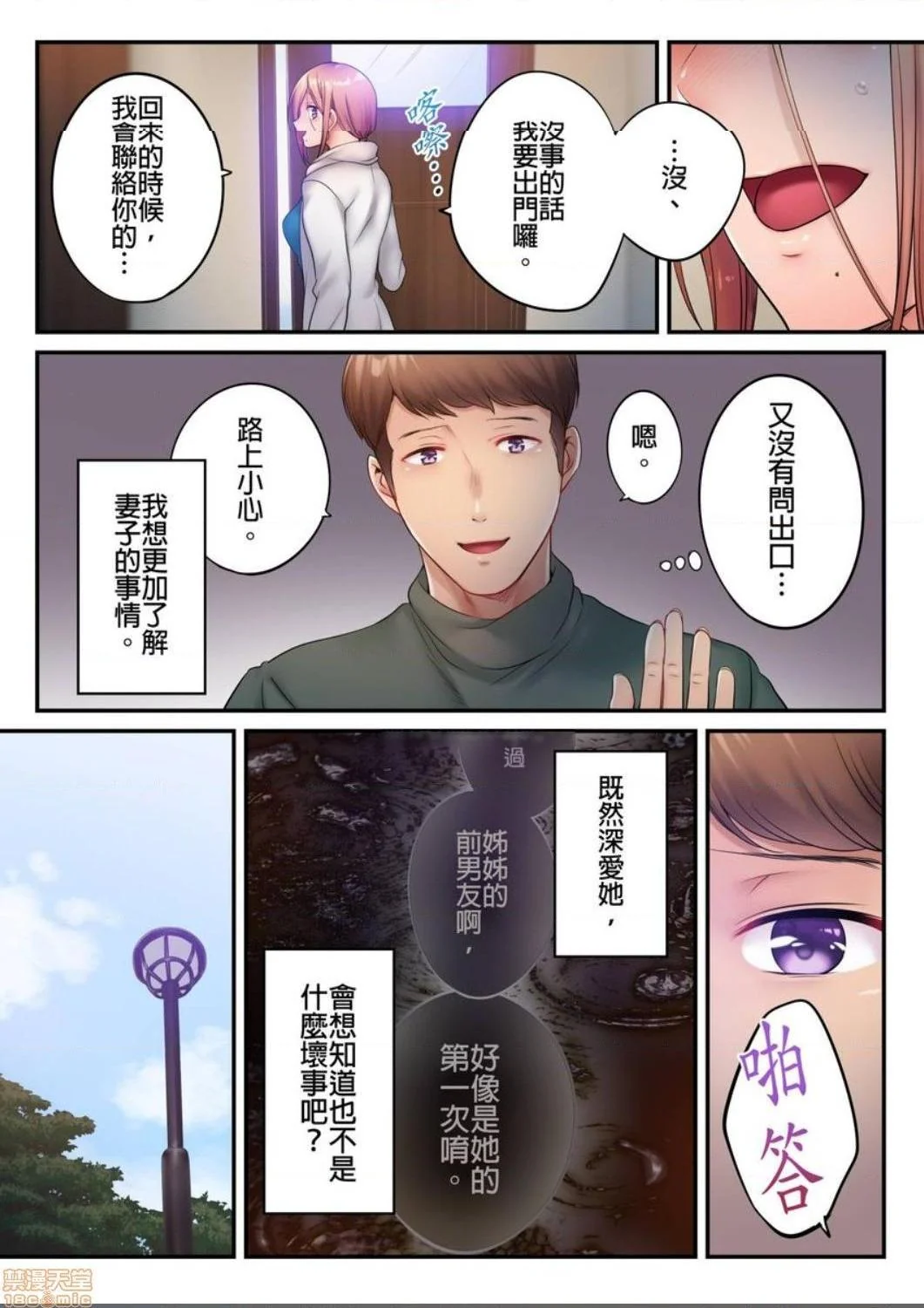 开心看漫画图片列表