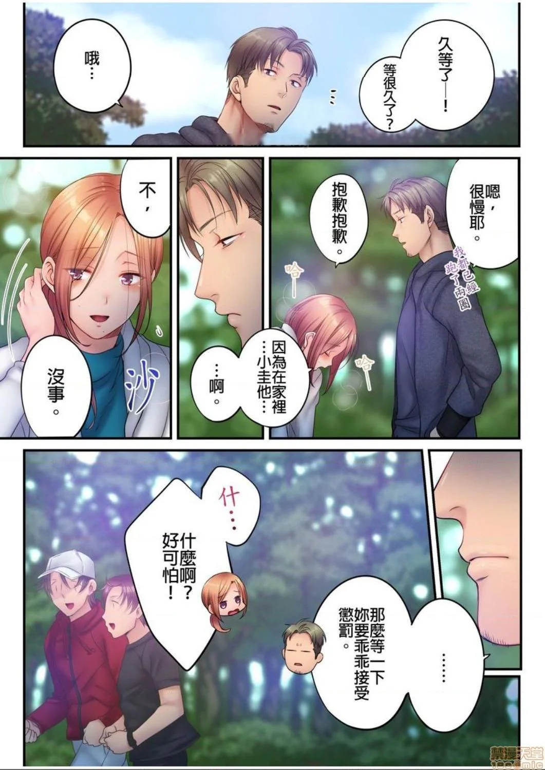 开心看漫画图片列表