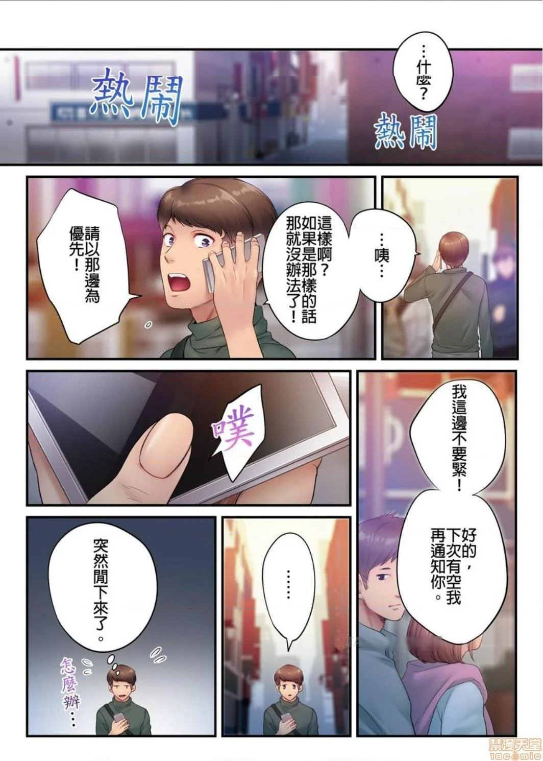 开心看漫画图片列表