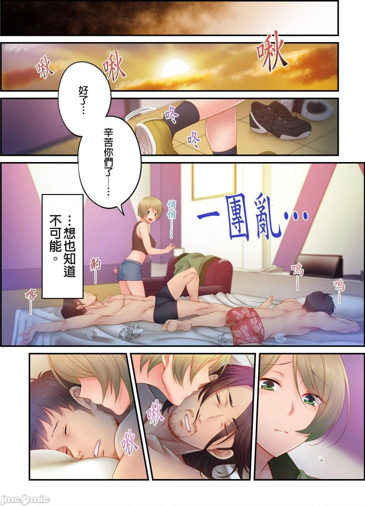 开心看漫画图片列表