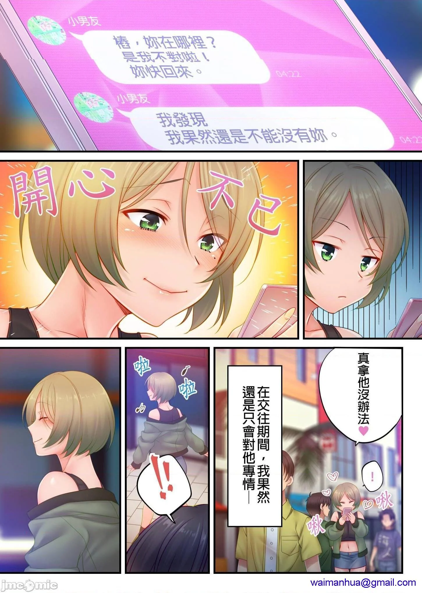 开心看漫画图片列表