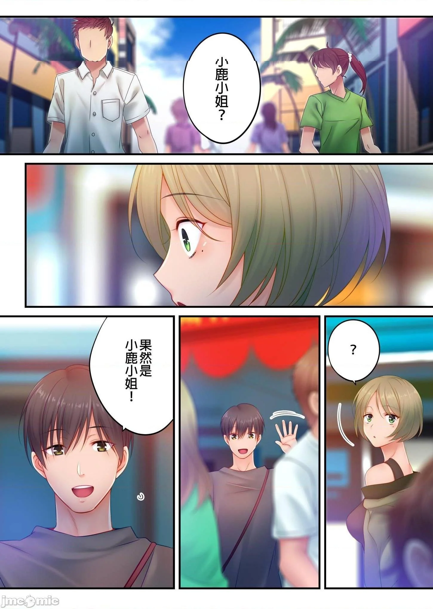 开心看漫画图片列表