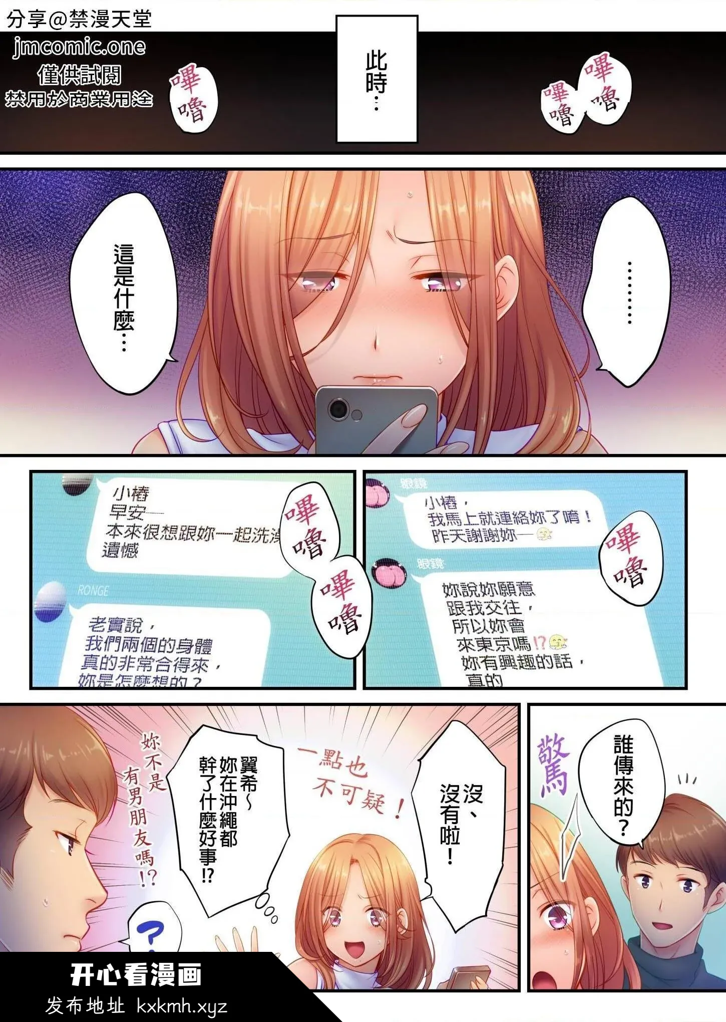 开心看漫画图片列表