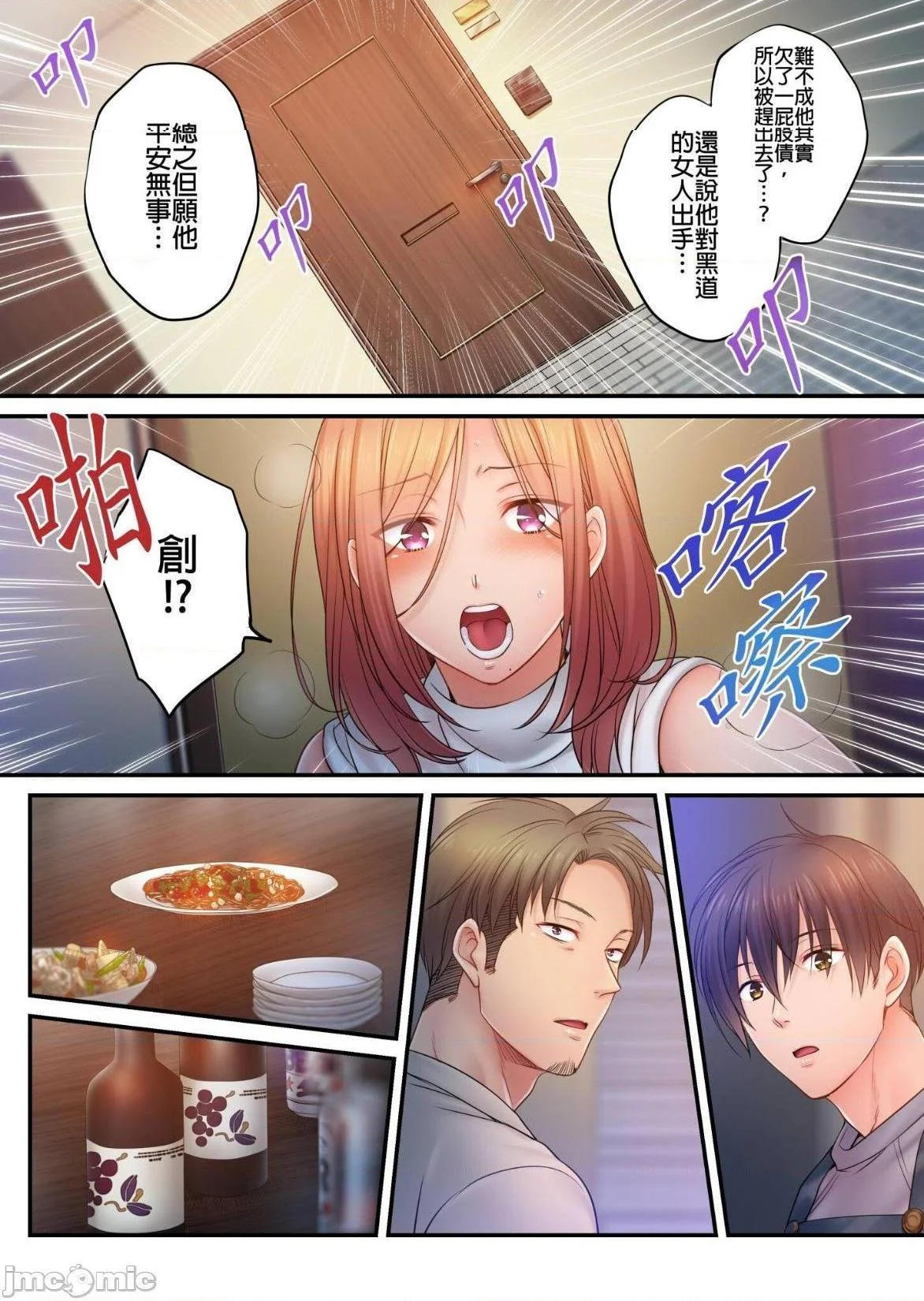 开心看漫画图片列表