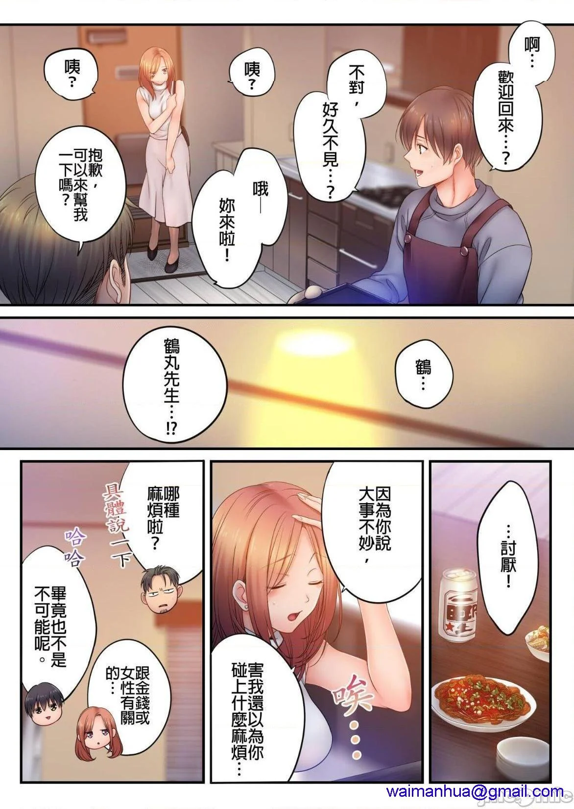 开心看漫画图片列表