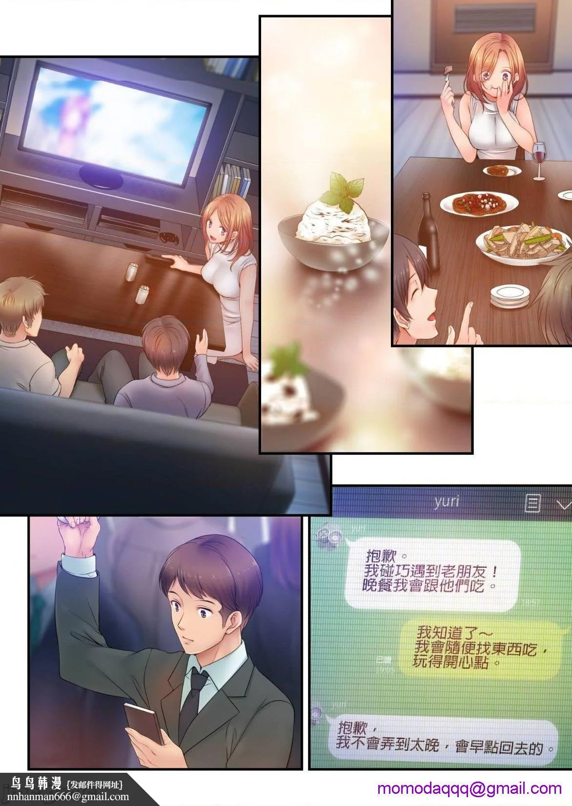 开心看漫画图片列表