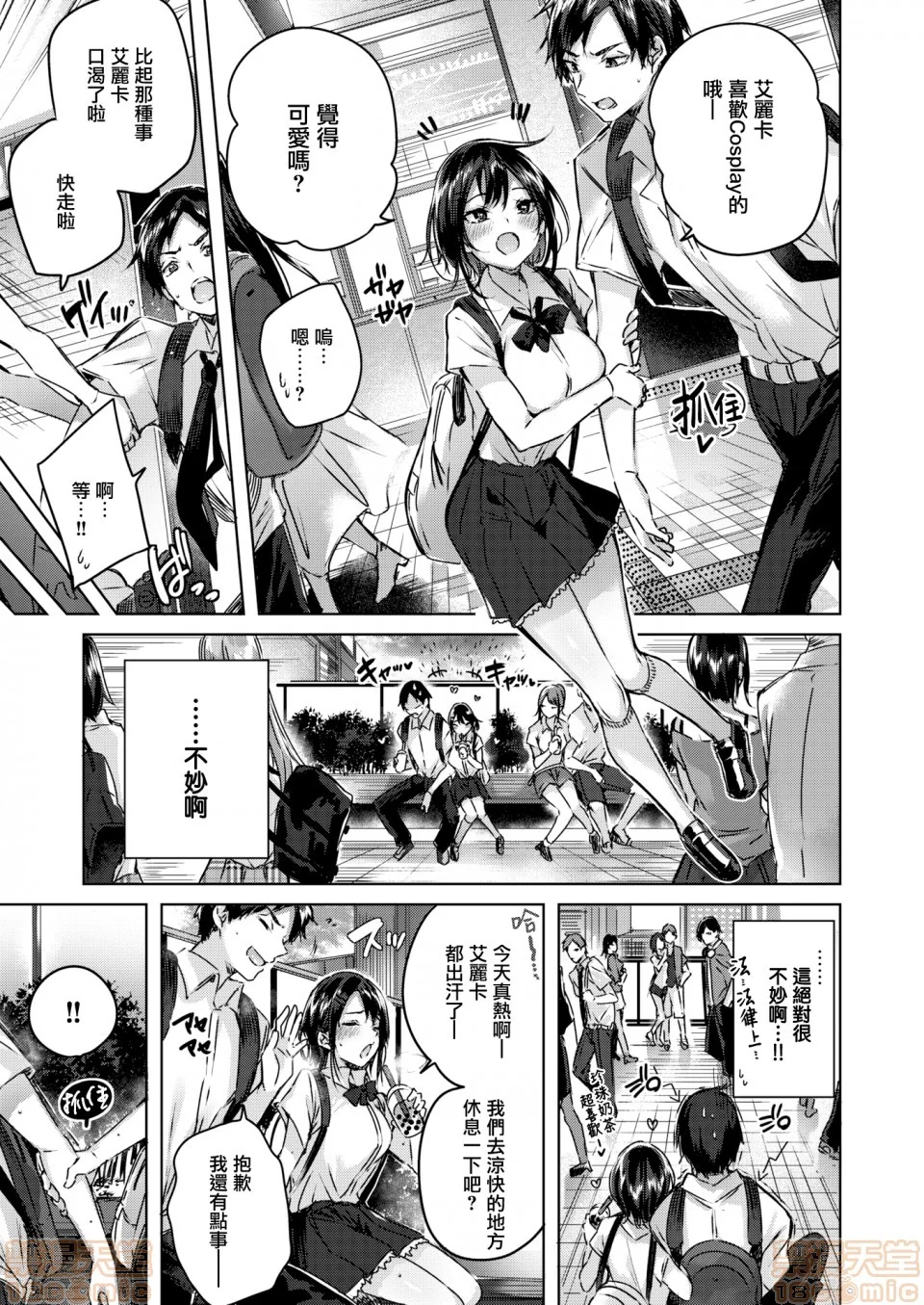 开心看漫画图片列表
