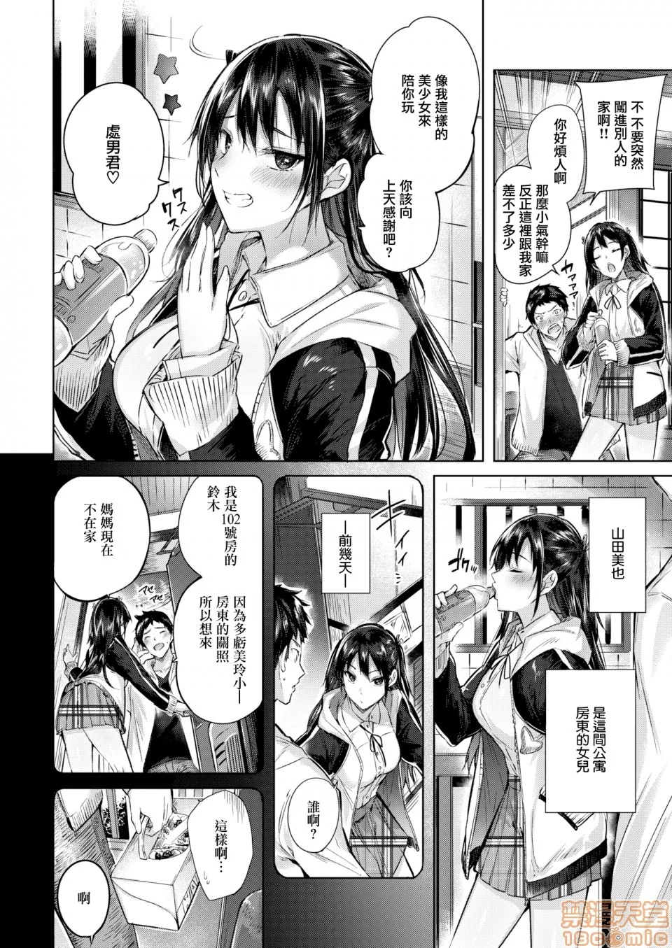 开心看漫画图片列表