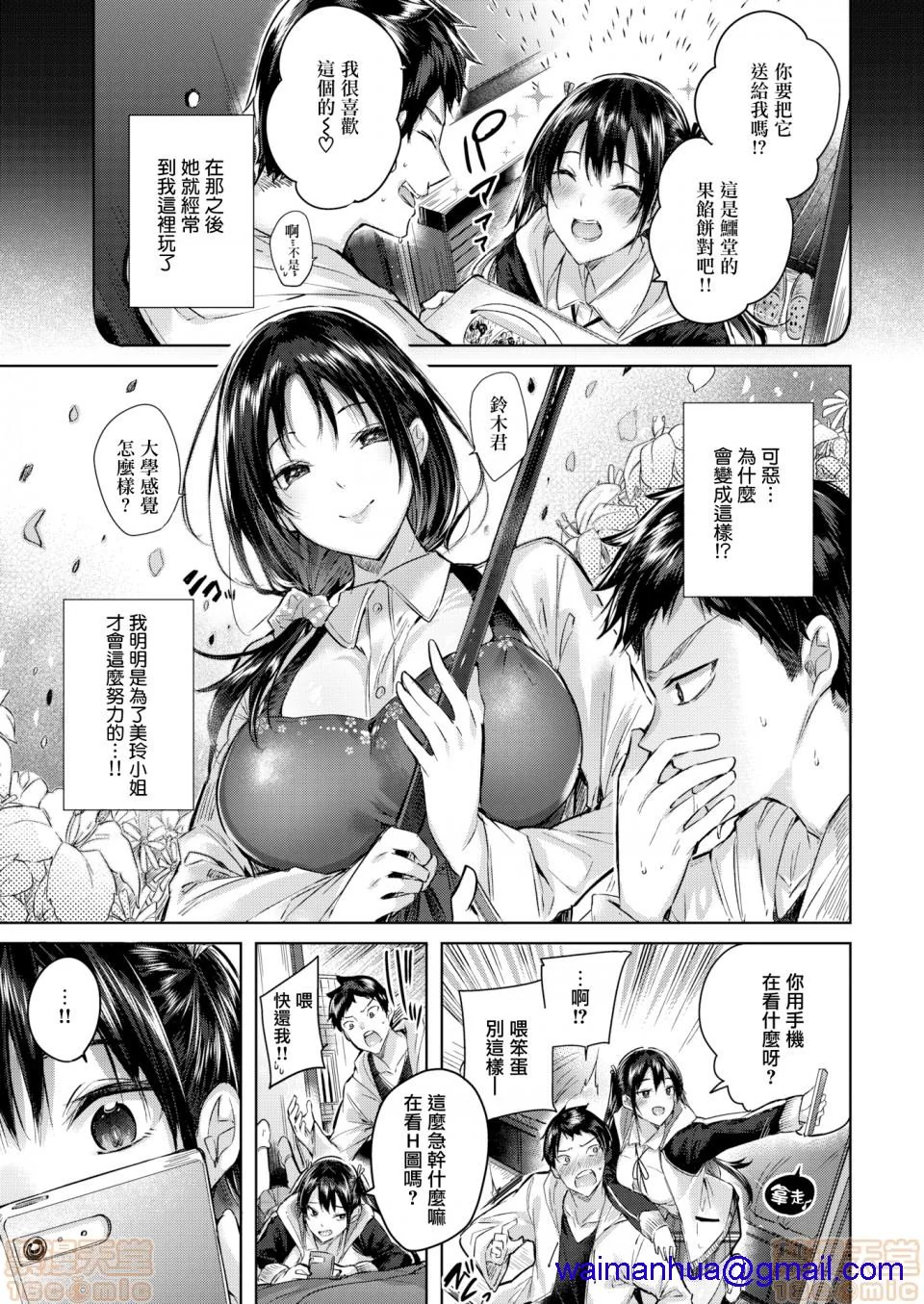 开心看漫画图片列表
