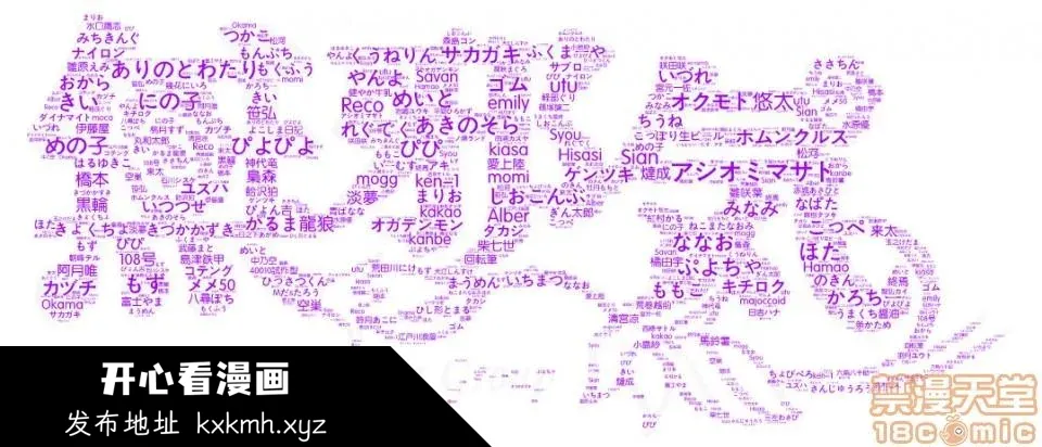 开心看漫画图片列表