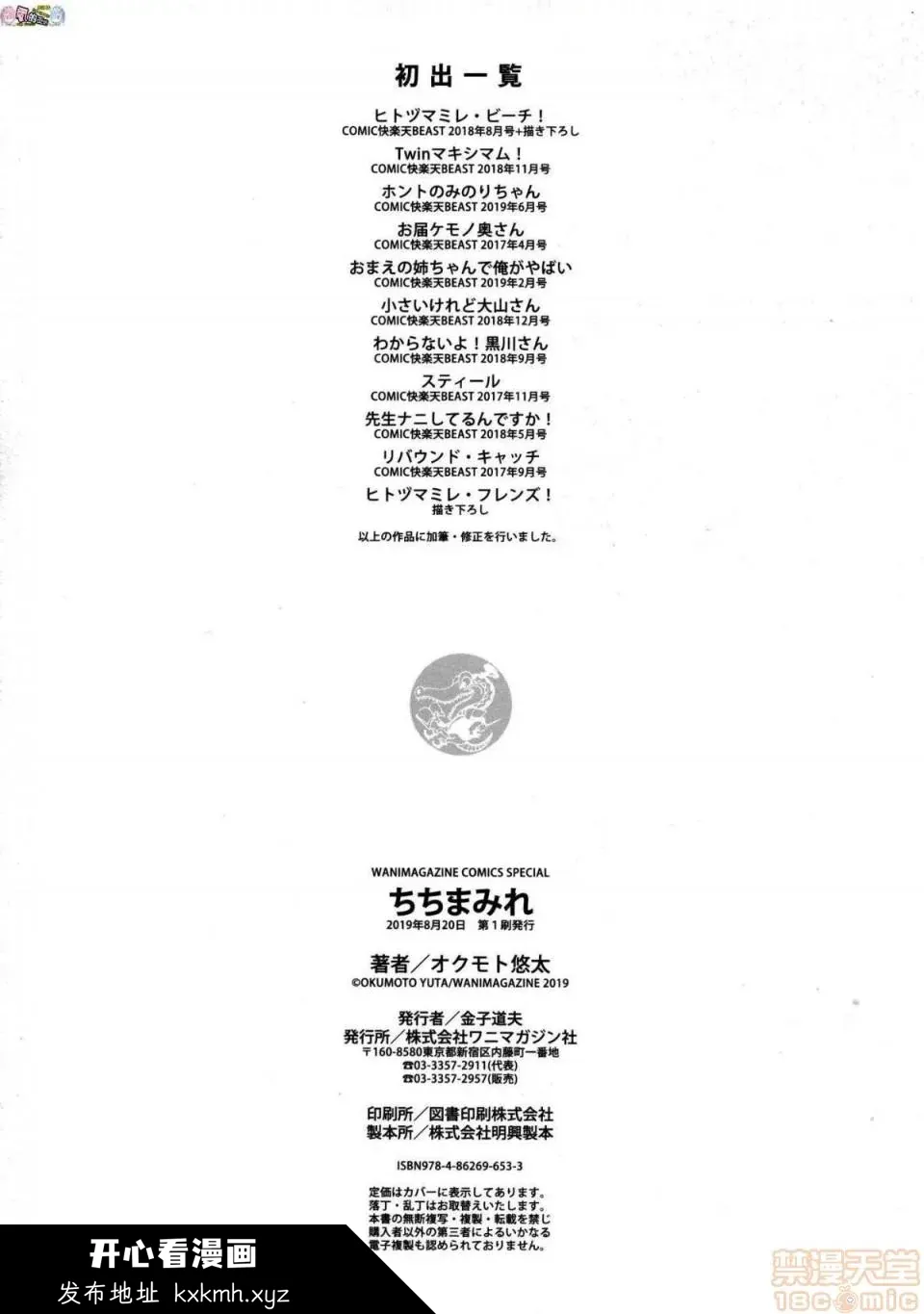 开心看漫画图片列表