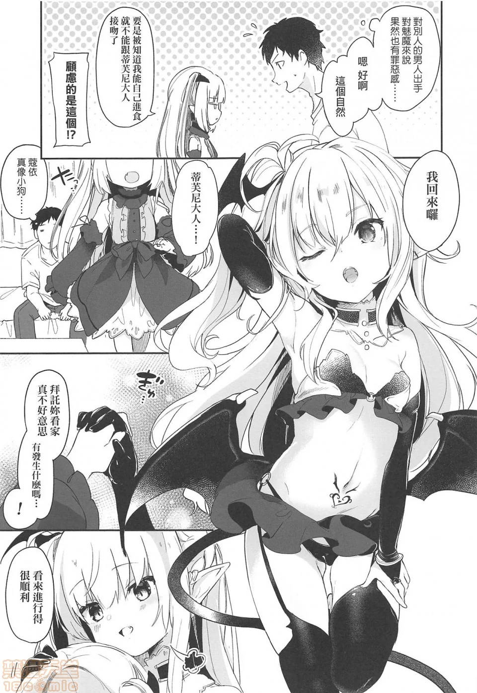 开心看漫画图片列表