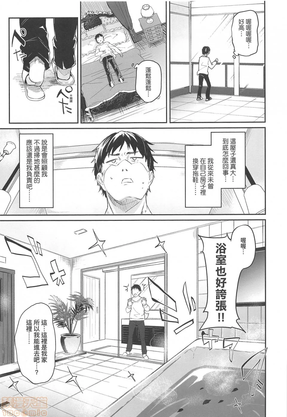 开心看漫画图片列表