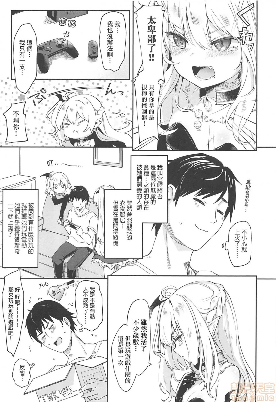 开心看漫画图片列表