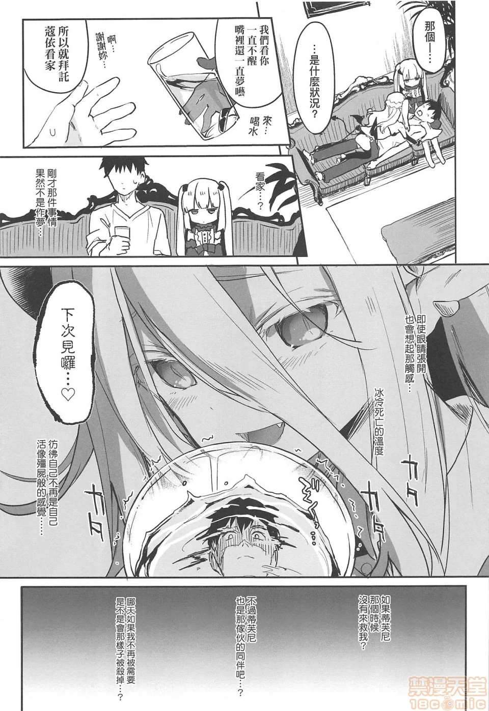 开心看漫画图片列表