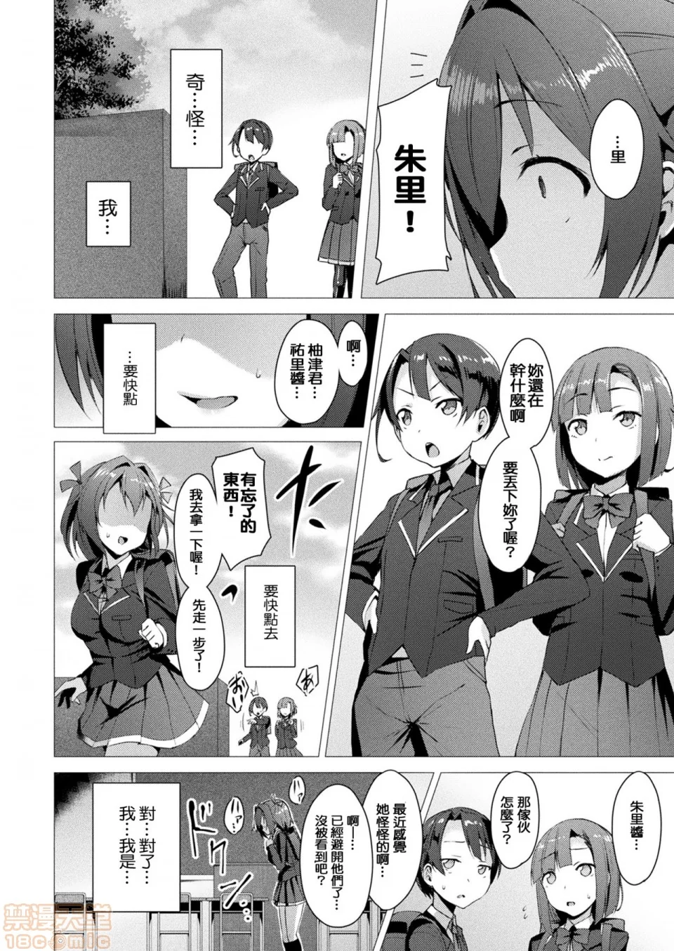 开心看漫画图片列表