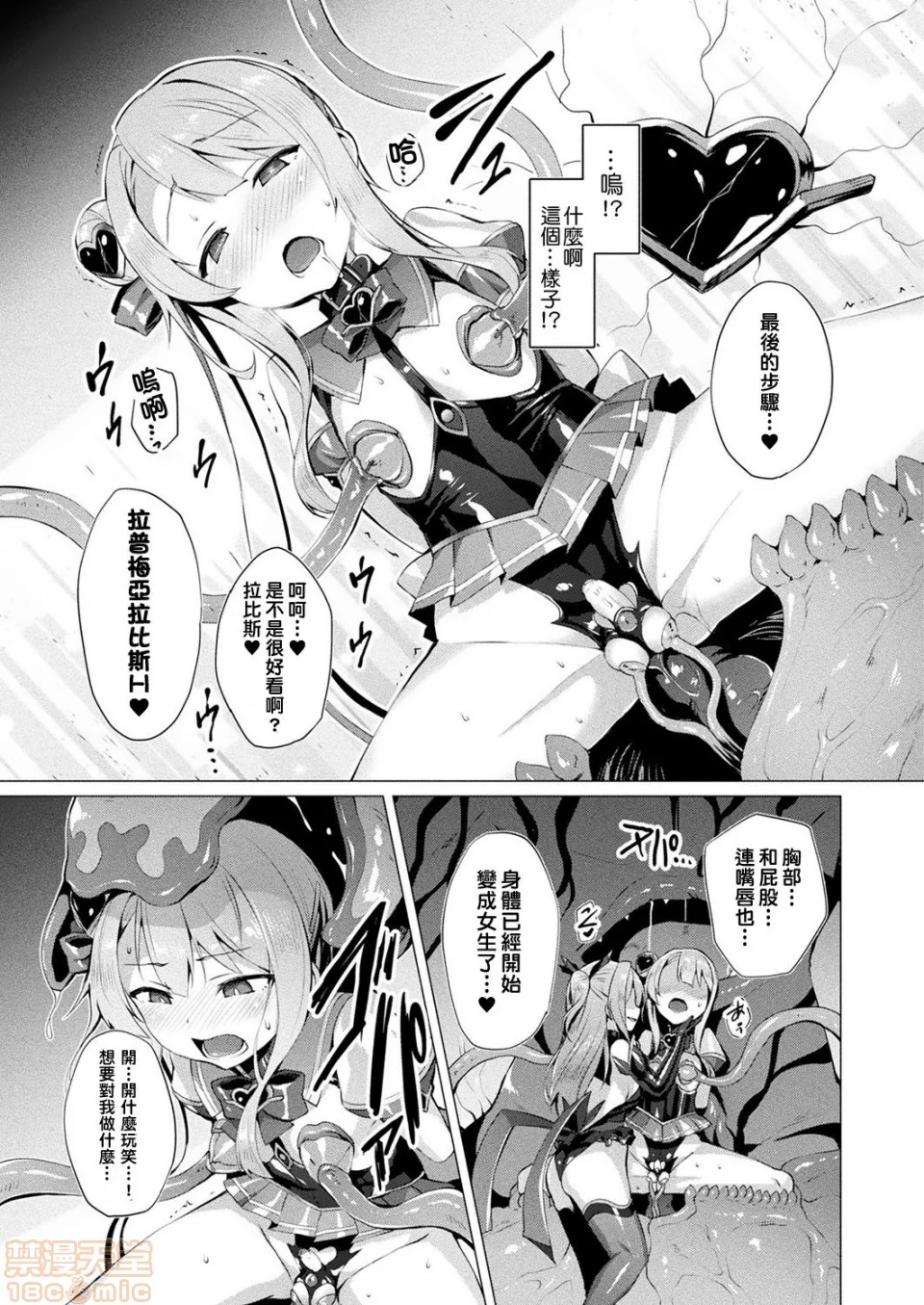 开心看漫画图片列表