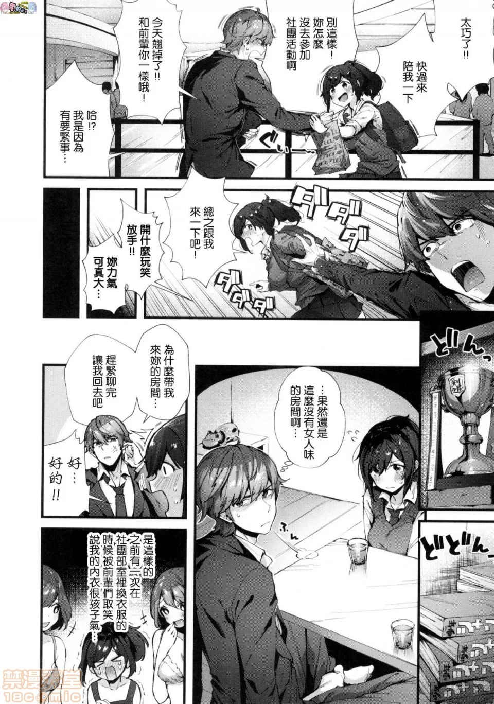 开心看漫画图片列表