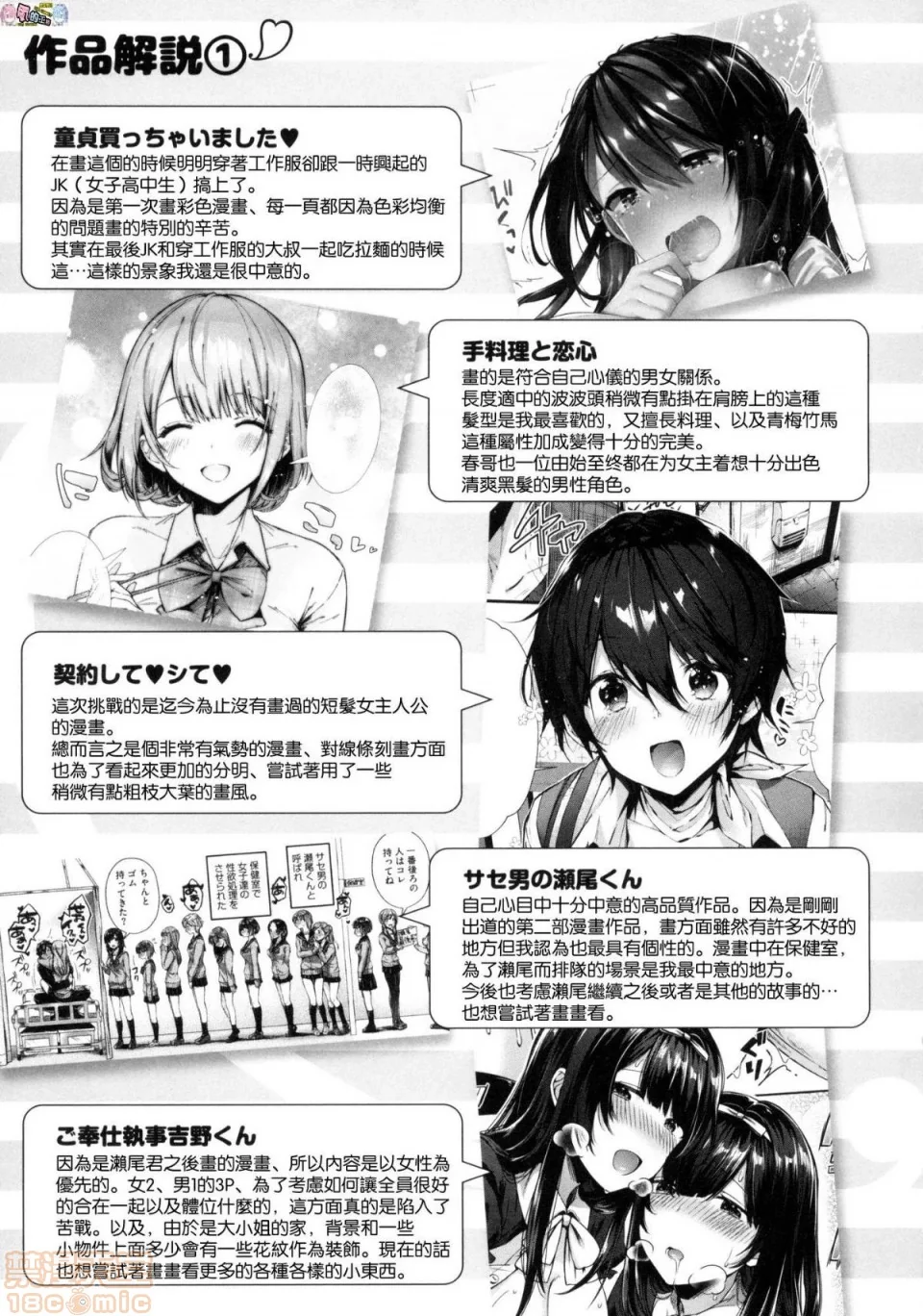 开心看漫画图片列表