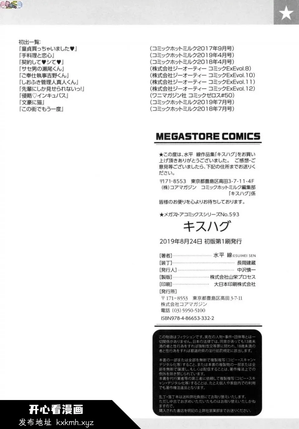 开心看漫画图片列表