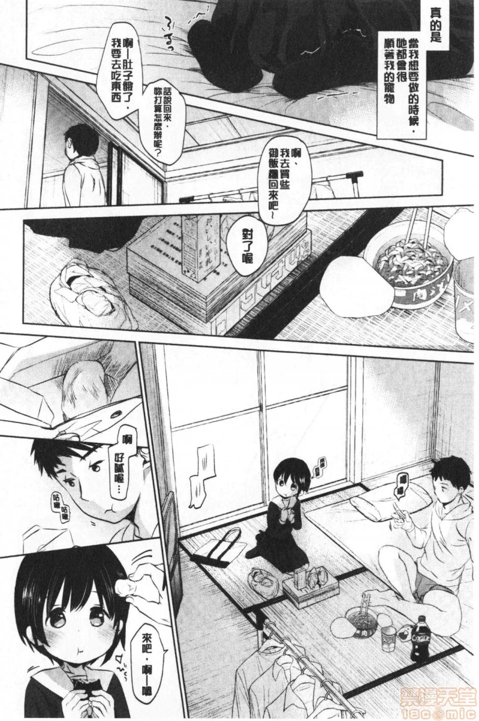 开心看漫画图片列表