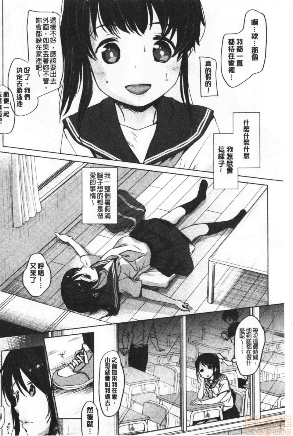 开心看漫画图片列表
