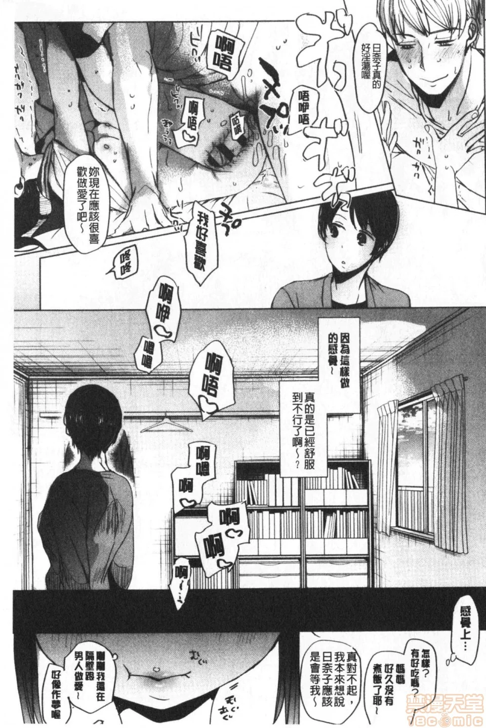 开心看漫画图片列表