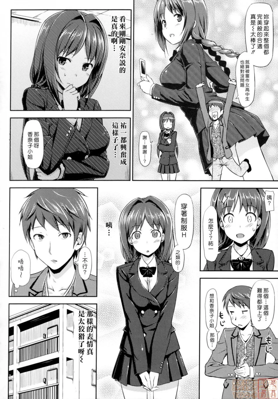 开心看漫画图片列表