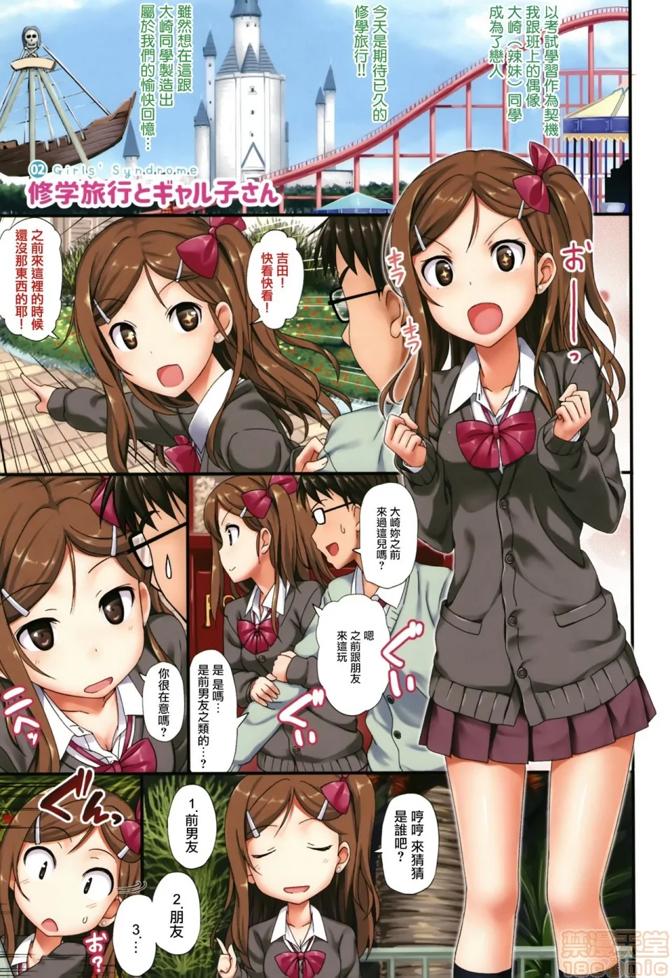 开心看漫画图片列表