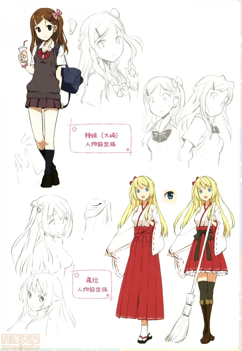 开心看漫画图片列表
