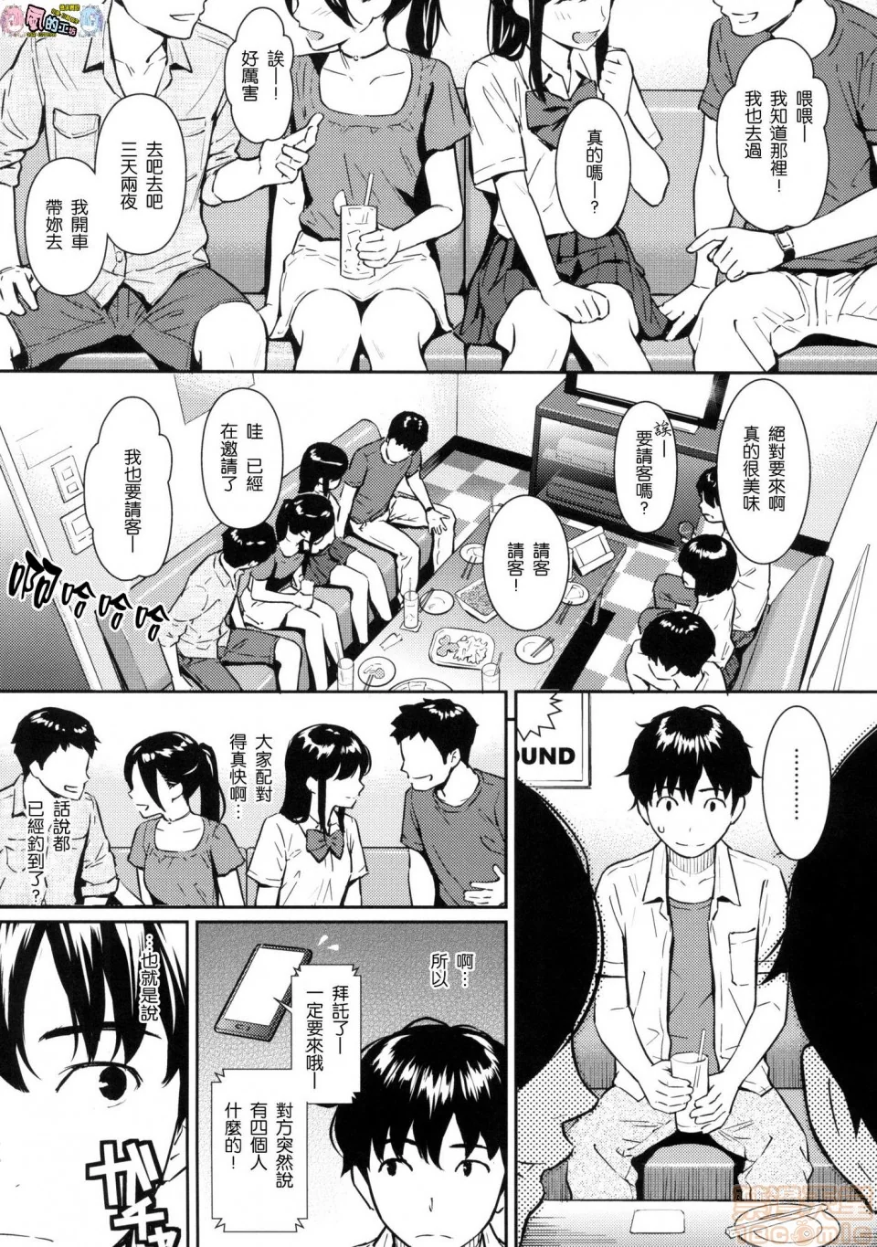 开心看漫画图片列表