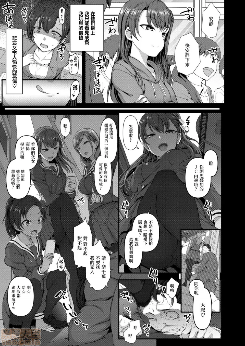 开心看漫画图片列表