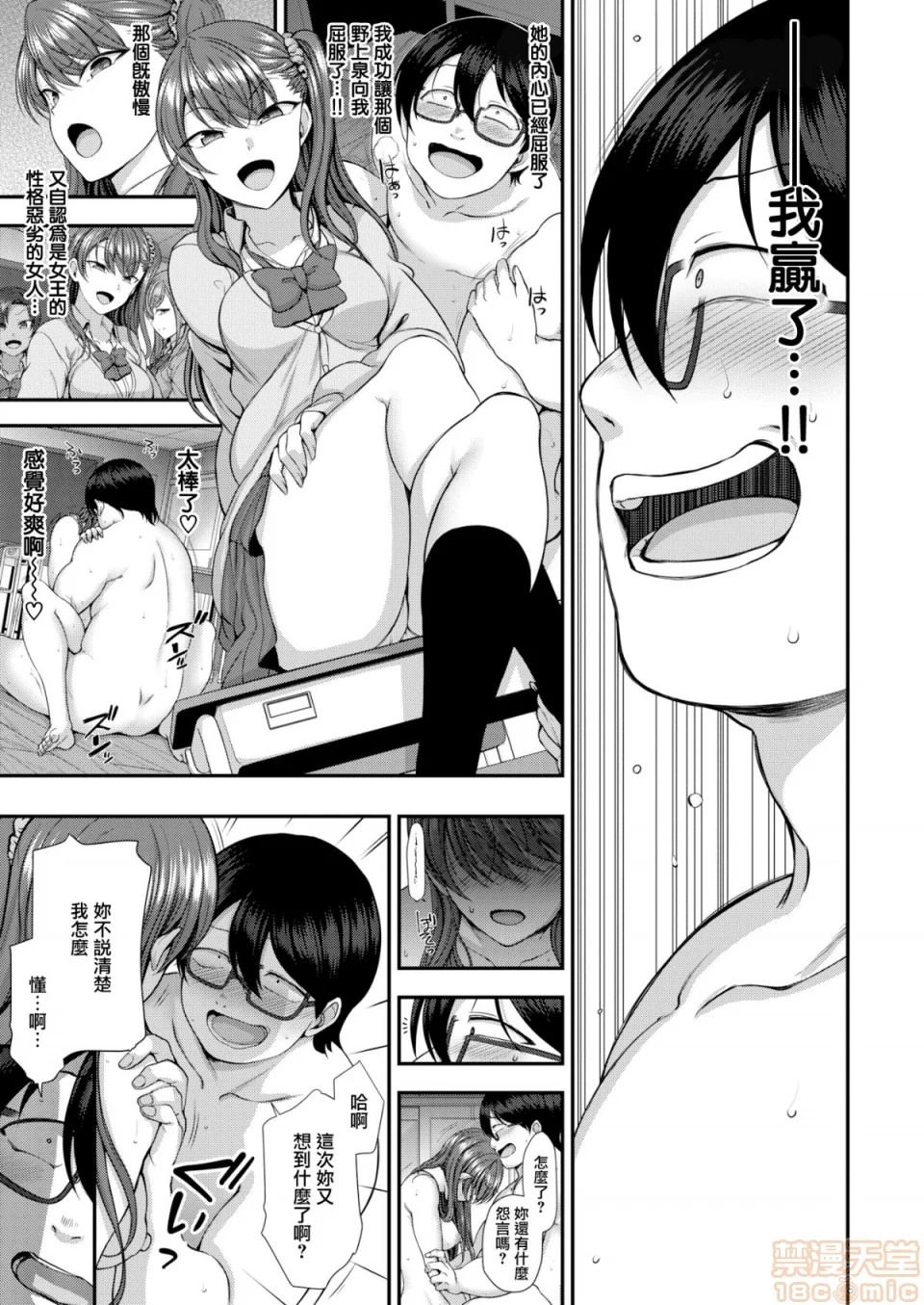 开心看漫画图片列表