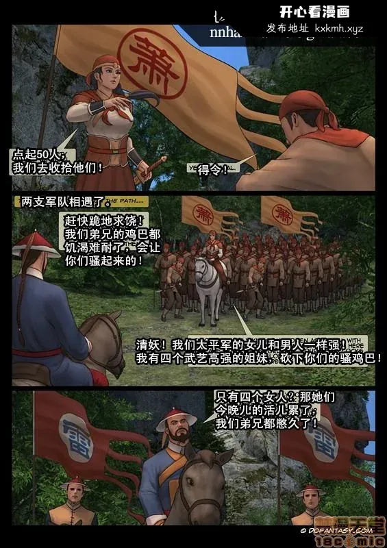 开心看漫画图片列表