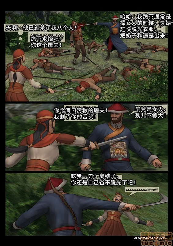 开心看漫画图片列表