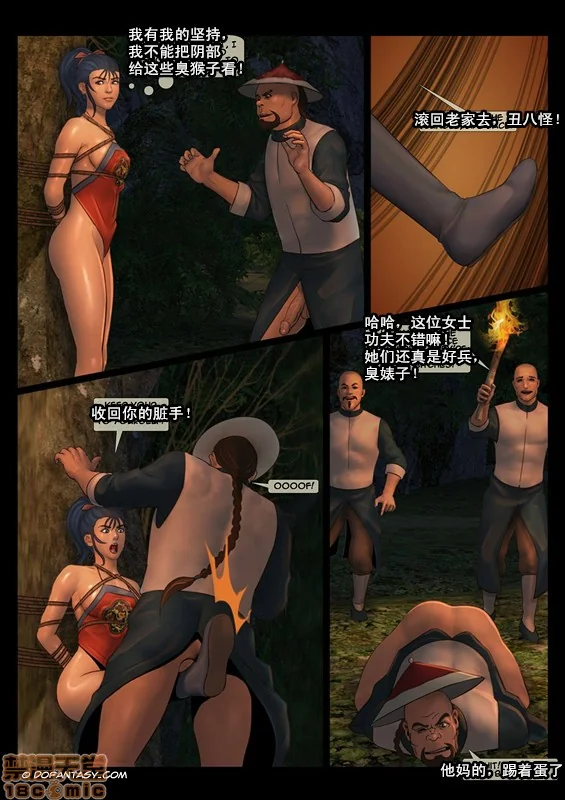 开心看漫画图片列表