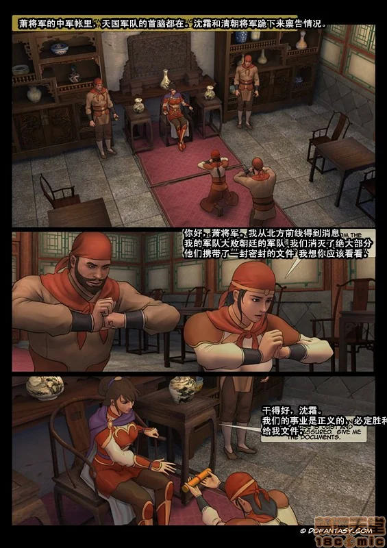 开心看漫画图片列表
